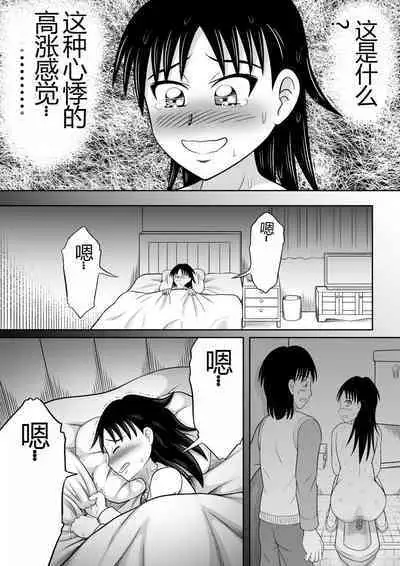 Scat ni Mezamete Shimatta Imouto | 突然对恶心的事物感兴趣的妹妹